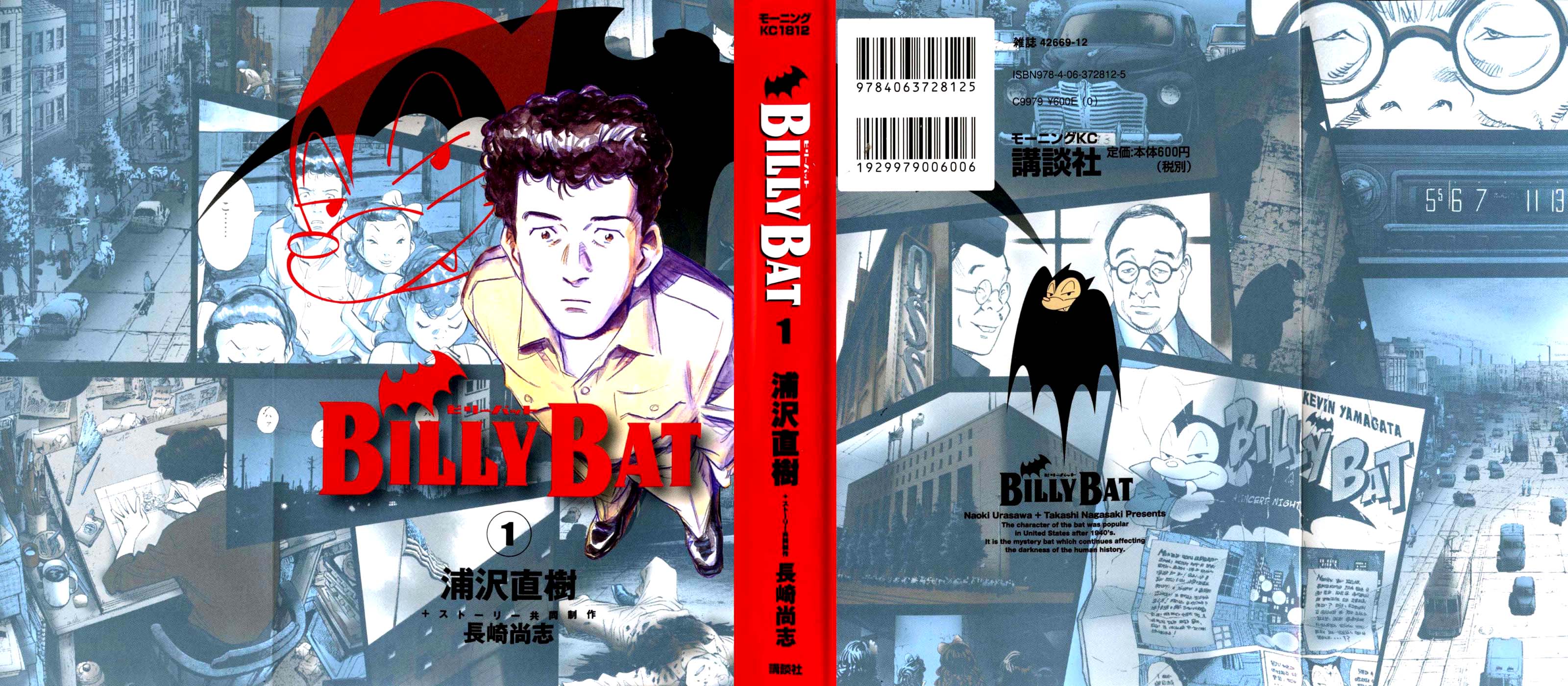 img Billy Bat 1